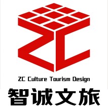 智诚文旅